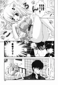[Shigunyan] amaenbou