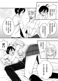 Sai x Aka Ecchi