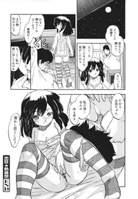 [Tomozawa Shou] Mitsuiro no Shokuyou Shiiku
