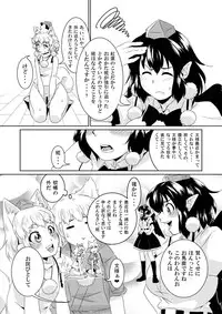 [Chimuya (Akihiro)] Bitching☆Bunbunmaru -Momiji- (Touhou Project) [Digital]