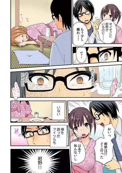 Magical Chinko de Hamehame Harem!