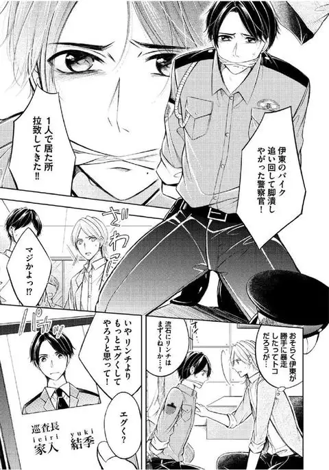 Douteimaku Shounen