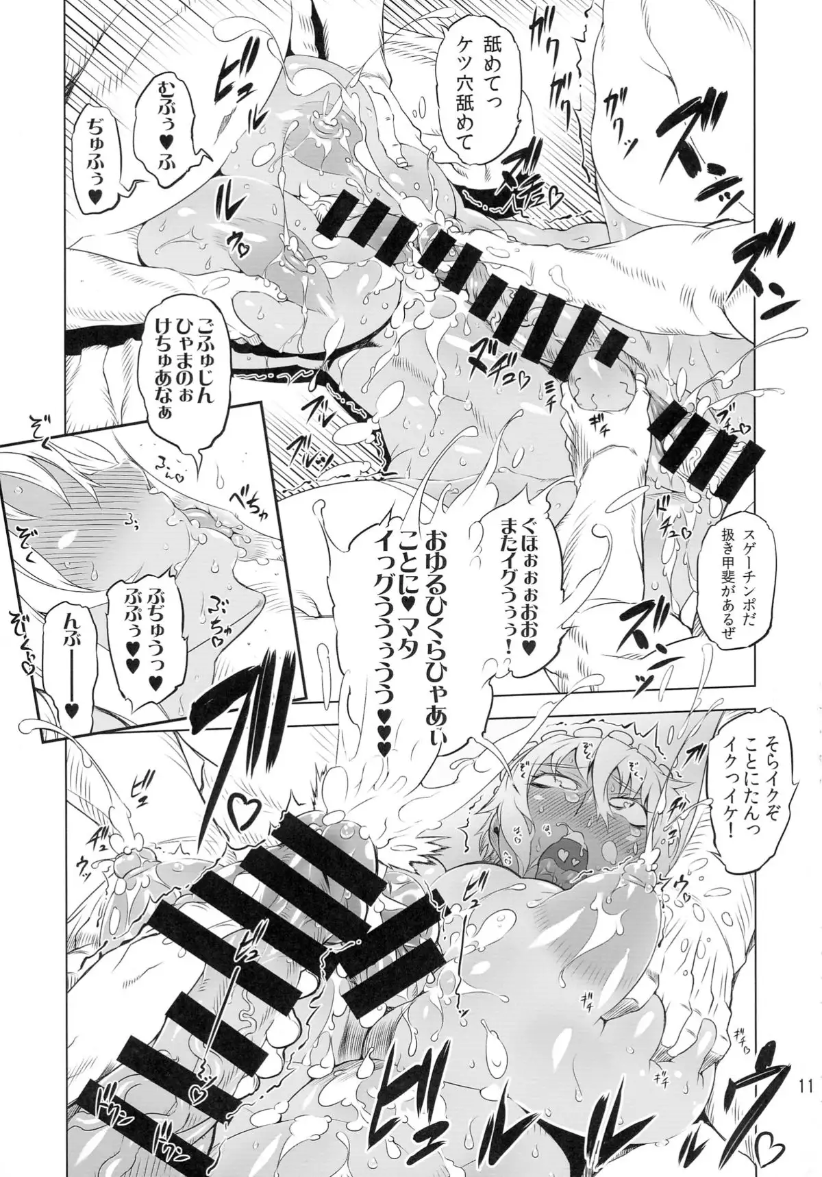 Kotoni-san-tachi to ￮￮ shita Koto wa Wasurenai