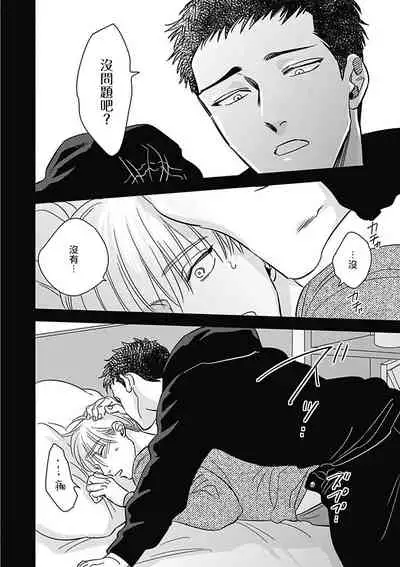 Akuyaku BL