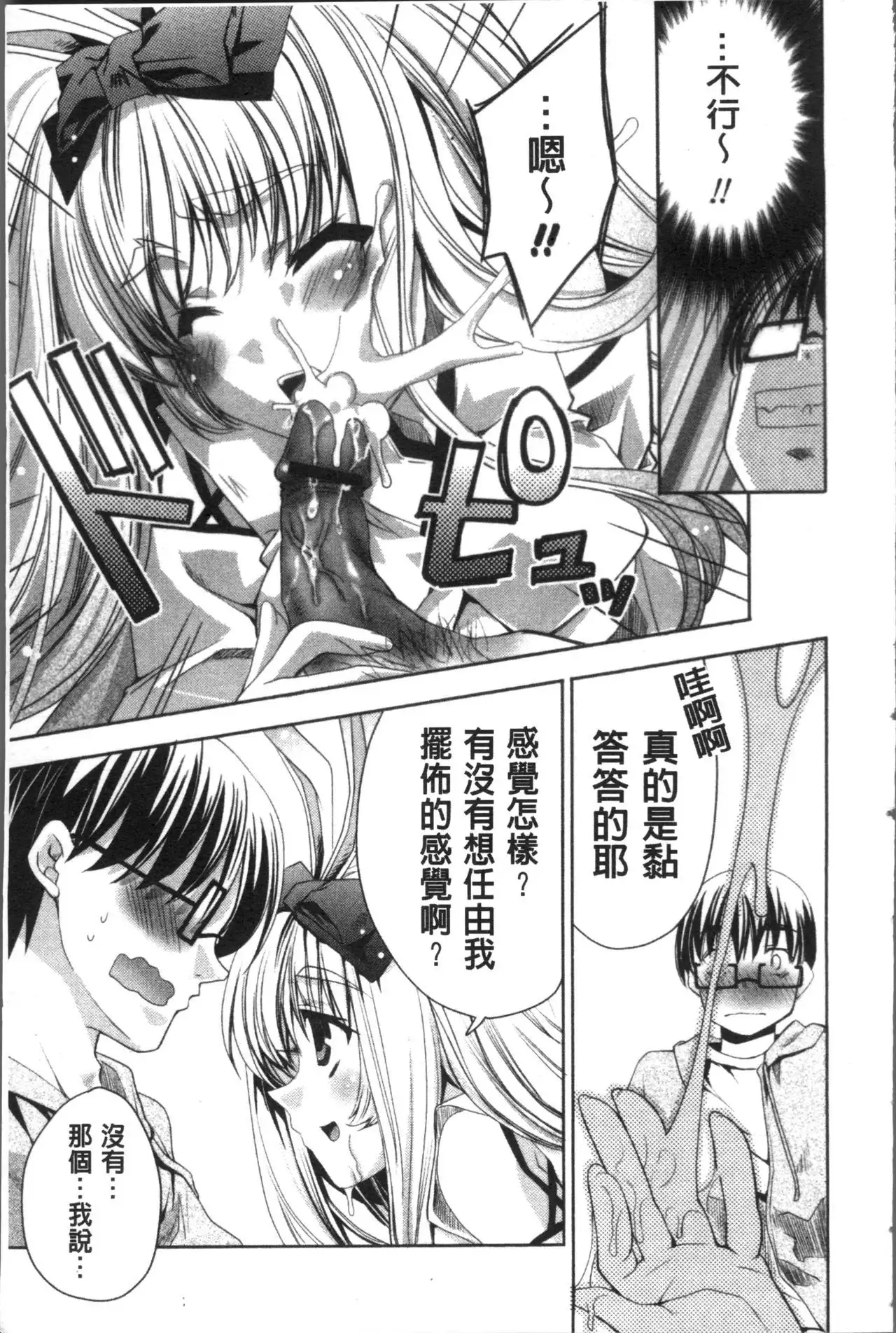 Usagi tachi no Momoiro Yugi