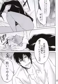 (BLOODYZONE) [Noah's ARc (Namiru)] Kimi wa Biyaku? (Kekkai Sensen)