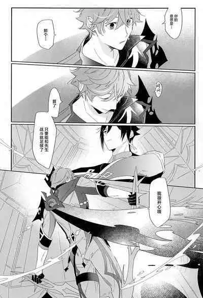 Yoidore Koushi no Tsugerikata
