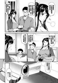 [Bai Asuka] Hametorare [Chinese] [Digital]