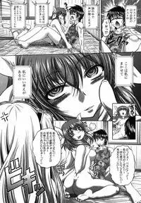 COMIC Shingeki 2012-03 [Digital]