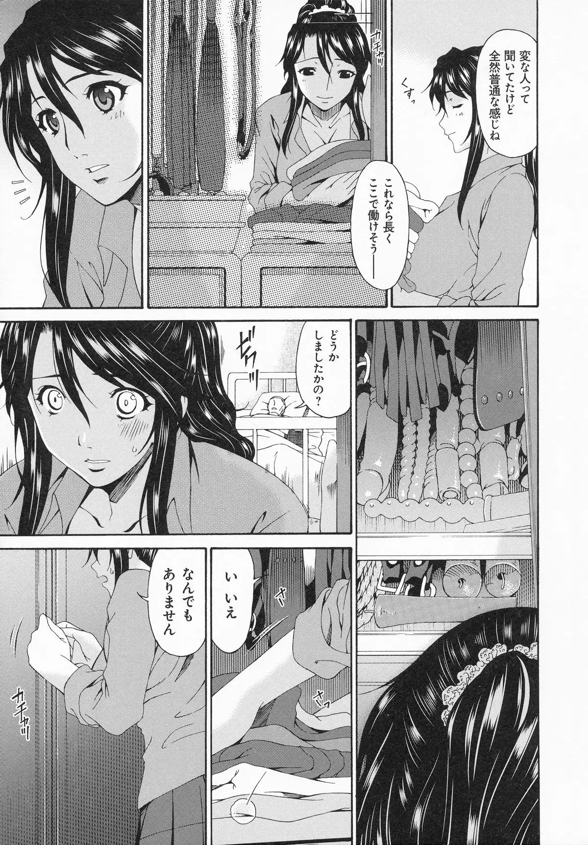 Kaigo Dorei