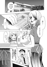 [Kouzuki Rio] Saiminjutsu de Kanojo o Midara ni Suru Houhou