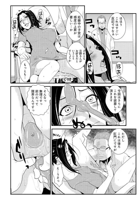 Katei Saien Vol. 2