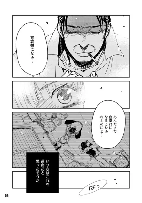 ヘヴィゲイジ