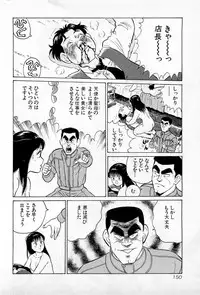 [Kusugawa Naruo] SOAP no MOKO chan Vol.1