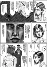 [Kuroneko Smith] BODY HAZARD 4 Jyutai Hen (Resident Evil) [Chinese] [特濃高黏柔滑奶油大鯛漢化組]