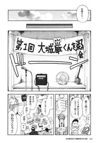 [Senkan Komomo] Taiyou ga Yonde Iru 2 [Digital]