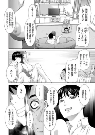 Haramase! Hitodzuma chōkyōshi