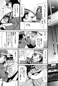 [Ayasaka Mitsune] Ritchan no Kutibiru Vol.01