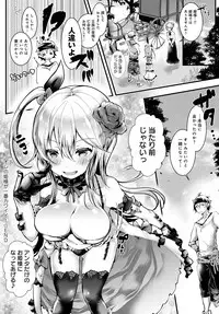 COMIC Anthurium 2018-09 [Digital]