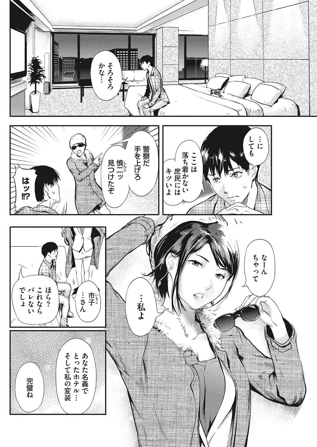 COMIC HOTMiLK Koime Vol. 9