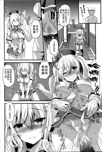 (C89) [Metaneko (Aotsu Umihito)] Kashima Practice (Kantai Collection -KanColle-) [Chinese] [無毒漢化組]