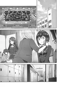 (C95) [LemonCrepe (Pyuente)] Houkago no Love Letter (THE IDOLM@STER CINDERELLA GIRLS)