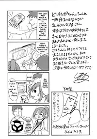 [Cannabis (Shimaji)] Sokuhame Bitchinpo in Summer [English] [HZTL] [Digital]