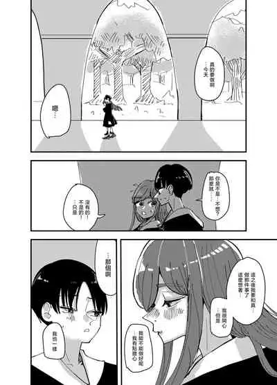Shirayuri ga Saku、Watashi wa anoko ni Kiss o Suru | 白百合会盛開 而我會吻她