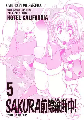 [Sakura no Tomoru Hi e] Natsu no hitodzuma-san＃1 "Rika-san" [Chinese] [梅蘭個人漢化]