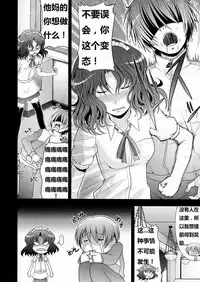 (C76) [S-FORCE (Takemasa Takeshi)] AMAGAMI FRONTIER (Amagami) [Chinese] [脑残翻译]