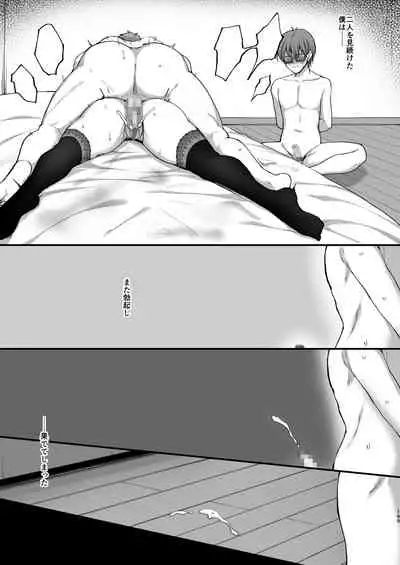 Netorare Kouhai Kanojo