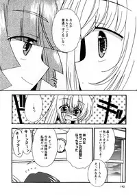 Karyou Gakuen Shotoubu Vol.11