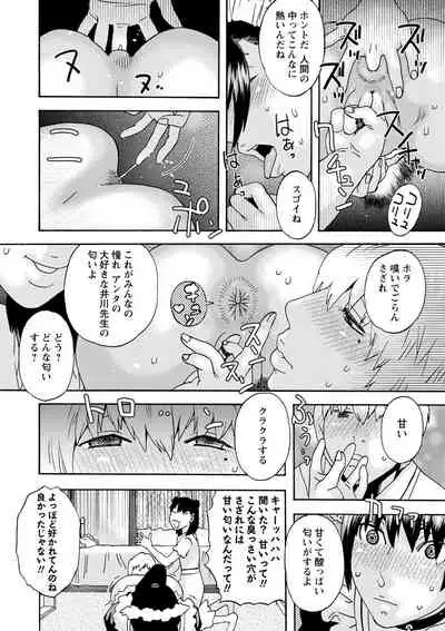COMIC Masyo 2022-07 [Digital]