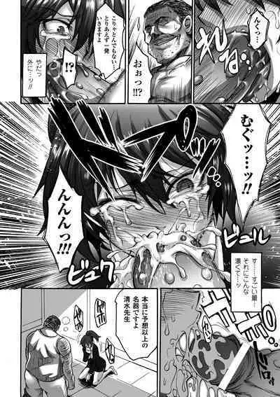 Biniku no Kangoku