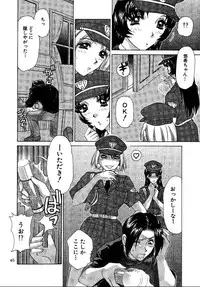 [M-trinity (Caramel Dow)] Oshioki Yuki-Chan