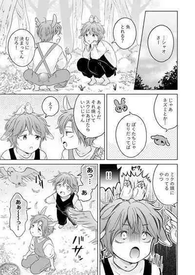 Kemono no Gochisou