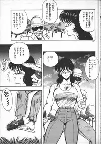 [Minor-boy] Carina no Bouken [Yabou-Hen]