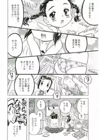 [Anthology] Angel Halo Vol.1
