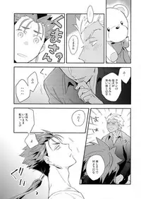 (Super ROOT4to5 2018) [Soko (Kurada)] Neutral Diary (Fate/hollow ataraxia)