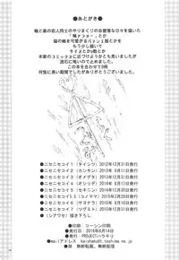 Nisenisekoi Tsugumi End