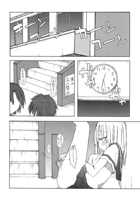 Tekoki Soushuuhen
