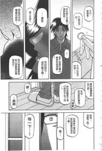 [Sanbun Kyoden] Fuyu no Ajisai [Chinese]