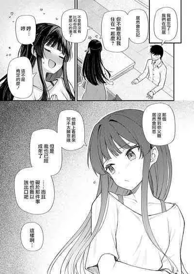 Tatoeba Konna Million Theater vol.8