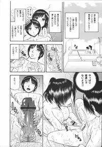[Kabushikigaisha Toranoana (Various)] Shinzui Vol. 3