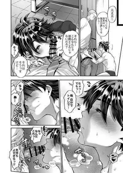 Teisou Kannen Bukkoware Joushi