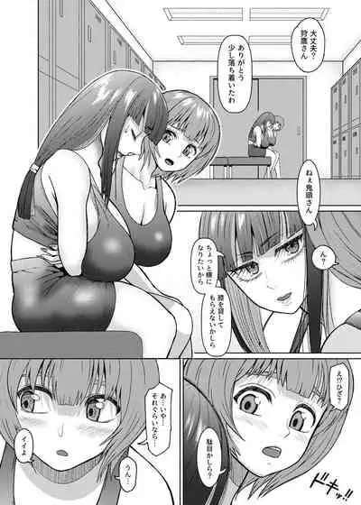 [ray-raw (Nobuhiro)] Futanari Bitch Gal wa Suki desu ka?６⑤