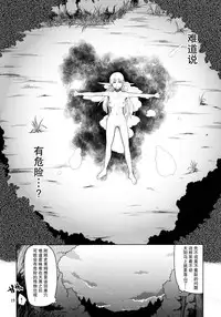 (C89) [Metamor (Ryo)] Dosukebe Elf no Ishukan Nikki 1 [Chinese] [无毒汉化组]
