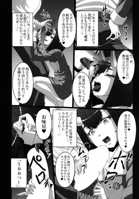HOBBY'S BLOCK!!26