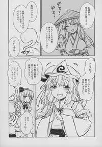 Yuyuko-sama wa Yaritai Houdai!