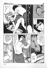 [Deizu Nin] Kikenyo Baby